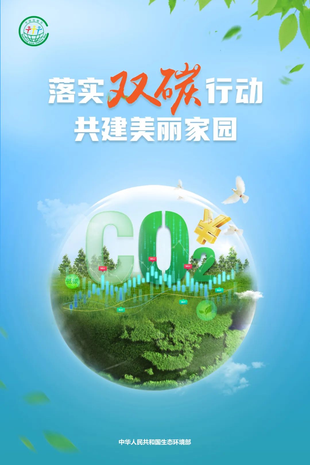 1655271128596250.jpg 低碳招貼畫(huà)3.jpg